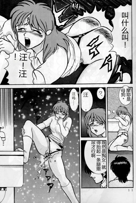 (C48) [Raijinkai (Haruki GeNia)]Jintoku No Kenkyuu 1[Chinese] Page 10