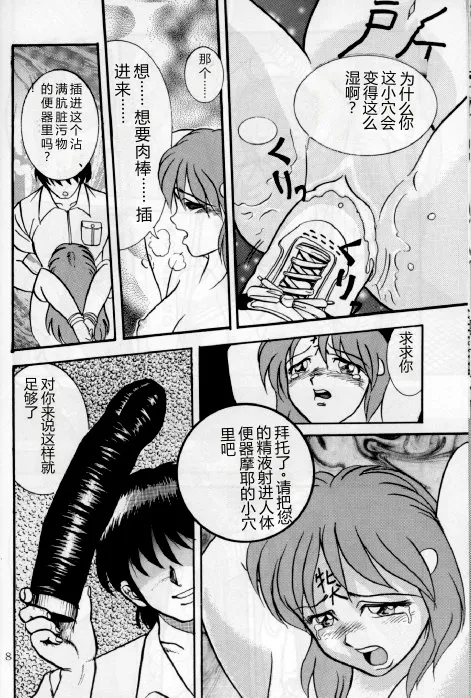 (C48) [Raijinkai (Haruki GeNia)]Jintoku No Kenkyuu 1[Chinese] Page 17
