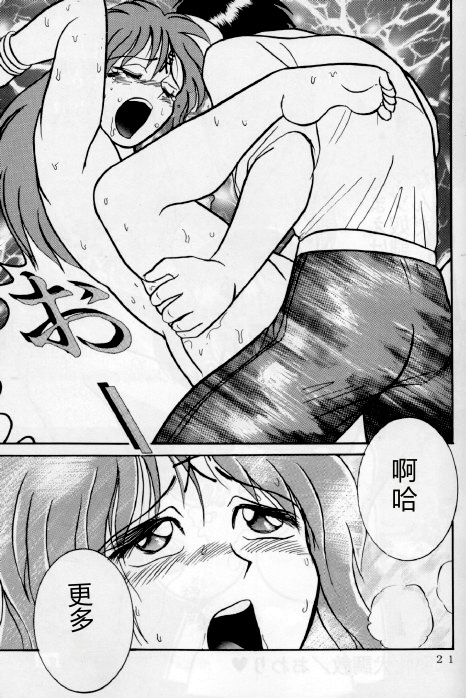 (C48) [Raijinkai (Haruki GeNia)]Jintoku No Kenkyuu 1[Chinese] Page 20