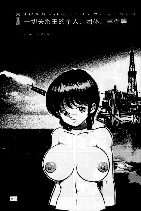 (C48) [Raijinkai (Haruki GeNia)]Jintoku No Kenkyuu 1[Chinese] Page 22