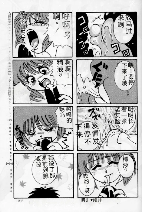 (C48) [Raijinkai (Haruki GeNia)]Jintoku No Kenkyuu 1[Chinese] Page 24