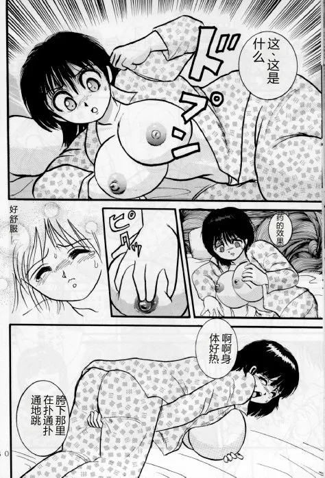 (C48) [Raijinkai (Haruki GeNia)]Jintoku No Kenkyuu 1[Chinese] Page 29