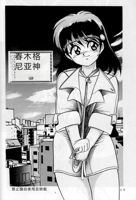 (C48) [Raijinkai (Haruki GeNia)]Jintoku No Kenkyuu 1[Chinese] Page 37
