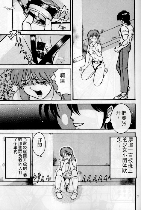 (C48) [Raijinkai (Haruki GeNia)]Jintoku No Kenkyuu 1[Chinese] Page 6