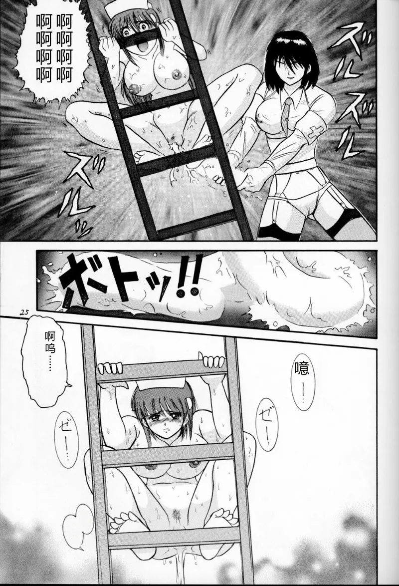 [Raijinkai (Haruki Genia)]Jintoku no Kenkyuu 3[Chinese] [1998-01-20] Page 24