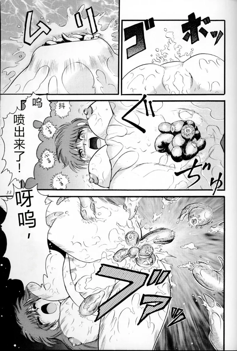 [Raijinkai (Haruki Genia)]Jintoku no Kenkyuu 3[Chinese] [1998-01-20] Page 32