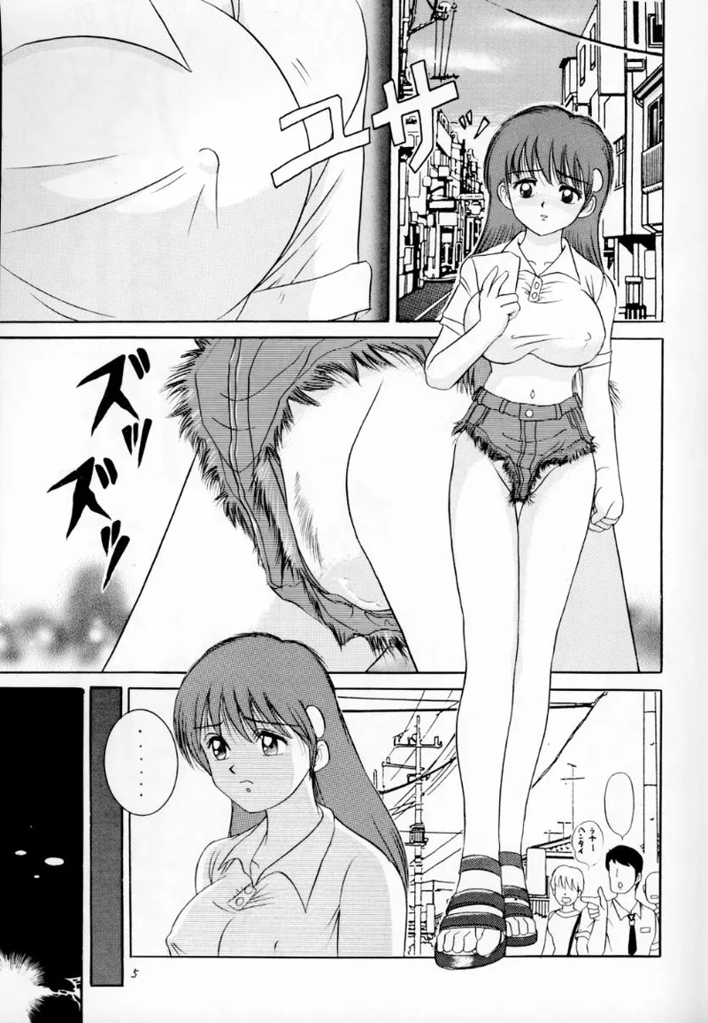 [Raijinkai (Haruki Genia)]Jintoku no Kenkyuu 3[Chinese] [1998-01-20] Page 4