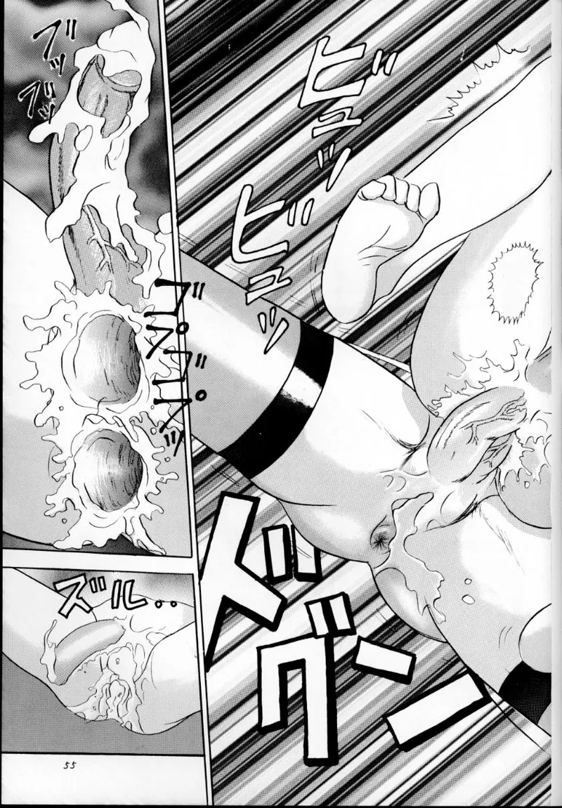 [Raijinkai (Haruki Genia)]Jintoku no Kenkyuu 3[Chinese] [1998-01-20] Page 54