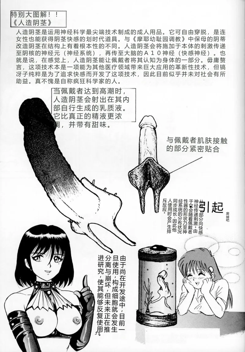 [Raijinkai (Haruki Genia)]Jintoku no Kenkyuu 3[Chinese] [1998-01-20] Page 58