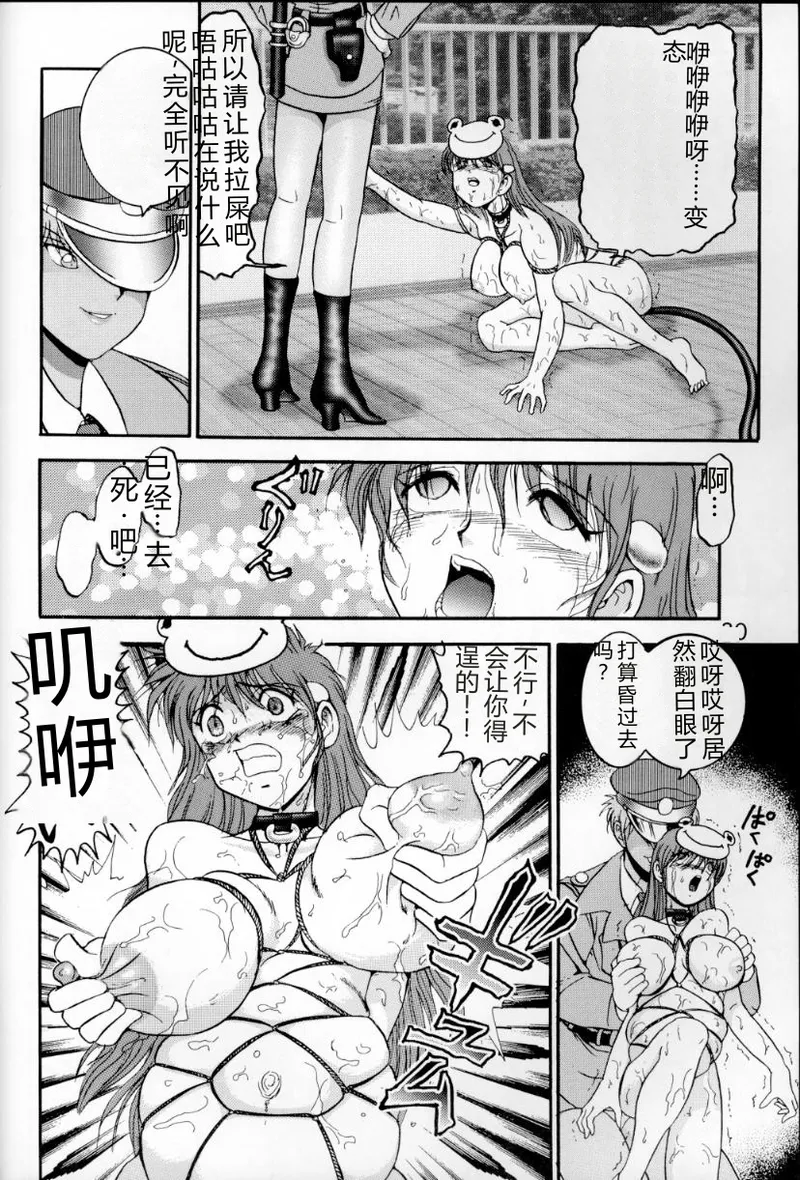 (C54) [Raijinkai (Haruki GeNia)]Jintoku no Kenkyuu 6[Maya Goumon Choukyou] [Chinese] Page 29