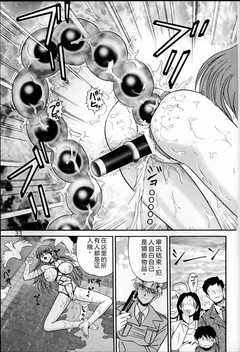 (C54) [Raijinkai (Haruki GeNia)]Jintoku no Kenkyuu 6[Maya Goumon Choukyou] [Chinese] Page 32