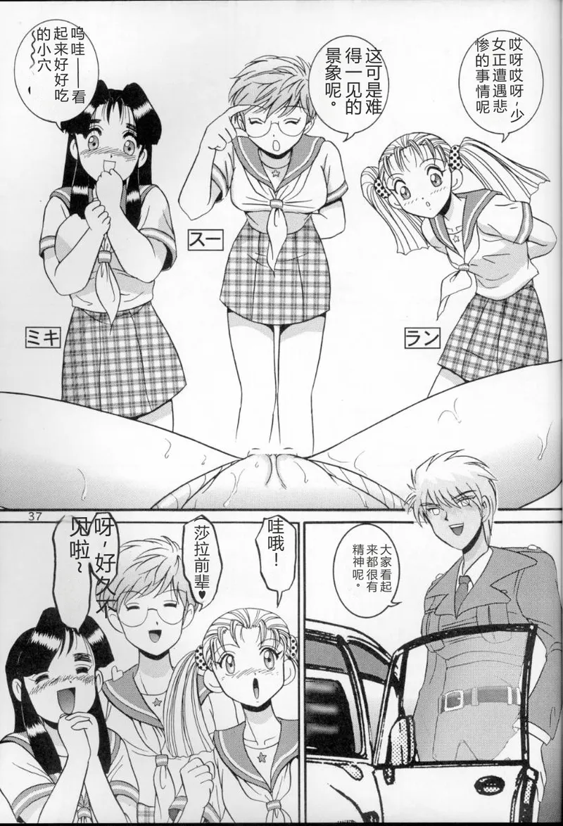 (C54) [Raijinkai (Haruki GeNia)]Jintoku no Kenkyuu 6[Maya Goumon Choukyou] [Chinese] Page 36