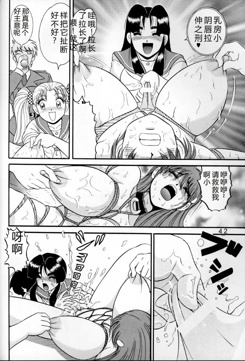 (C54) [Raijinkai (Haruki GeNia)]Jintoku no Kenkyuu 6[Maya Goumon Choukyou] [Chinese] Page 41