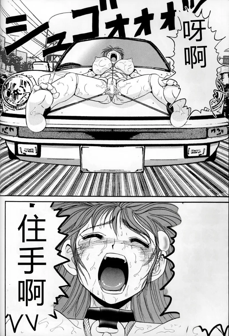 (C54) [Raijinkai (Haruki GeNia)]Jintoku no Kenkyuu 6[Maya Goumon Choukyou] [Chinese] Page 49