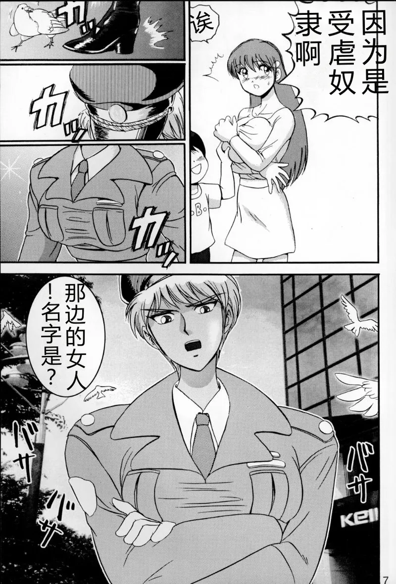 (C54) [Raijinkai (Haruki GeNia)]Jintoku no Kenkyuu 6[Maya Goumon Choukyou] [Chinese] Page 6