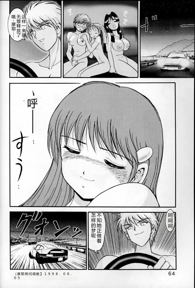 (C54) [Raijinkai (Haruki GeNia)]Jintoku no Kenkyuu 6[Maya Goumon Choukyou] [Chinese] Page 63