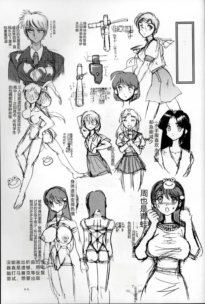 (C54) [Raijinkai (Haruki GeNia)]Jintoku no Kenkyuu 6[Maya Goumon Choukyou] [Chinese] Page 68