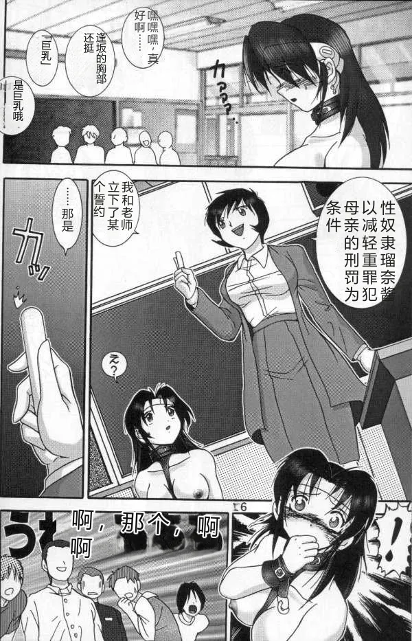 (C56) [Raijinkai (Haruki GeNia)]Jintoku no Kenkyuu 8 Noise "Luna"[Chinese] Page 24
