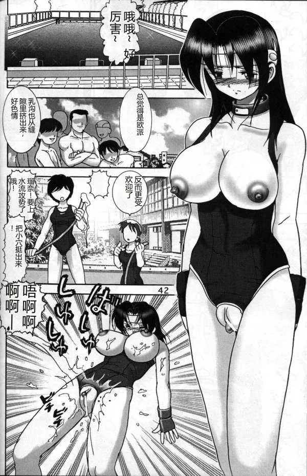 (C56) [Raijinkai (Haruki GeNia)]Jintoku no Kenkyuu 8 Noise "Luna"[Chinese] Page 40