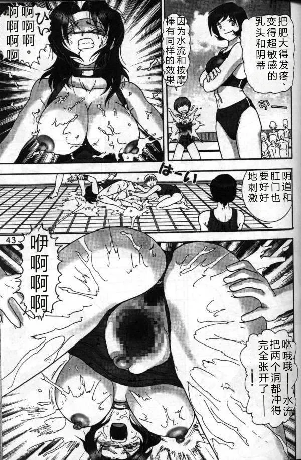 (C56) [Raijinkai (Haruki GeNia)]Jintoku no Kenkyuu 8 Noise "Luna"[Chinese] Page 41