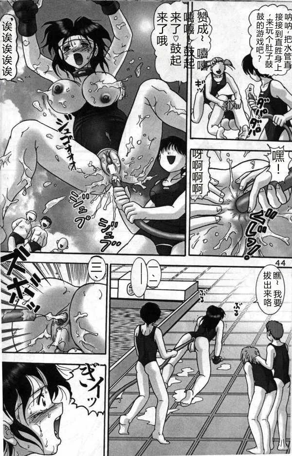 (C56) [Raijinkai (Haruki GeNia)]Jintoku no Kenkyuu 8 Noise "Luna"[Chinese] Page 42
