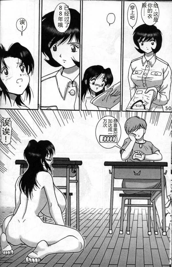 (C56) [Raijinkai (Haruki GeNia)]Jintoku no Kenkyuu 8 Noise "Luna"[Chinese] Page 48
