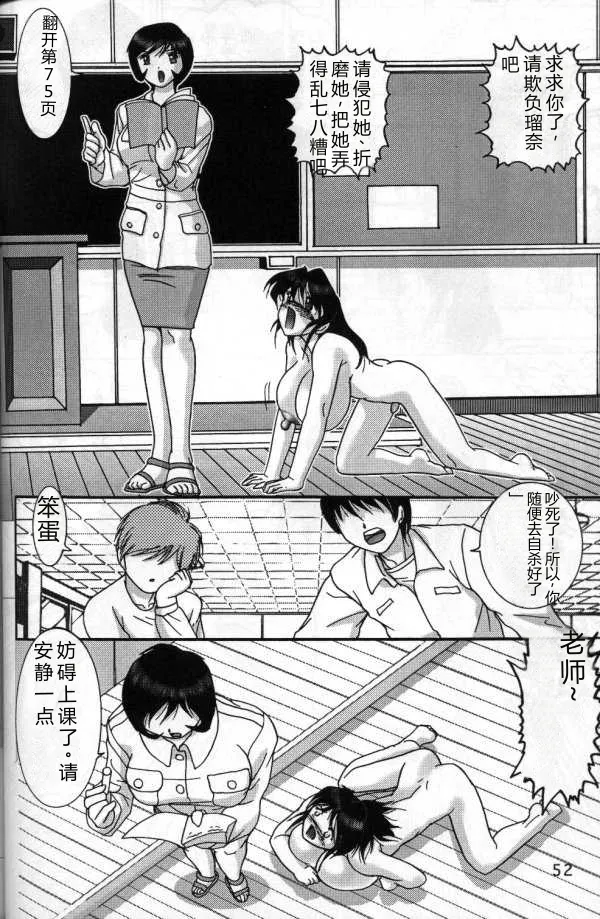(C56) [Raijinkai (Haruki GeNia)]Jintoku no Kenkyuu 8 Noise "Luna"[Chinese] Page 50