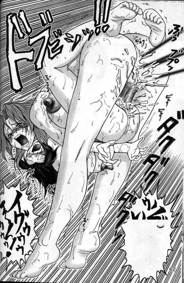 (C56) [Raijinkai (Haruki GeNia)]Jintoku no Kenkyuu 8 Noise "Luna"[Chinese] Page 60