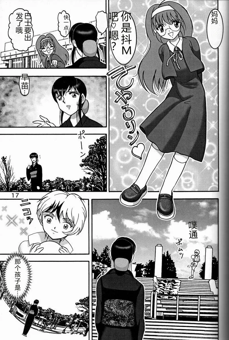 (C57) [Raijinkai (Haruki Genia)]Jintoku no Kenkyuu 9[Dorei Zuma Mariko] [Chinese] Page 16