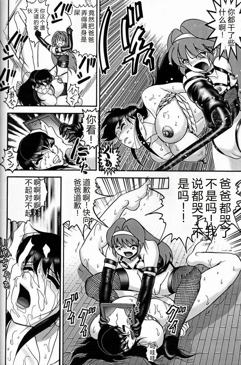 (C57) [Raijinkai (Haruki Genia)]Jintoku no Kenkyuu 9[Dorei Zuma Mariko] [Chinese] Page 31