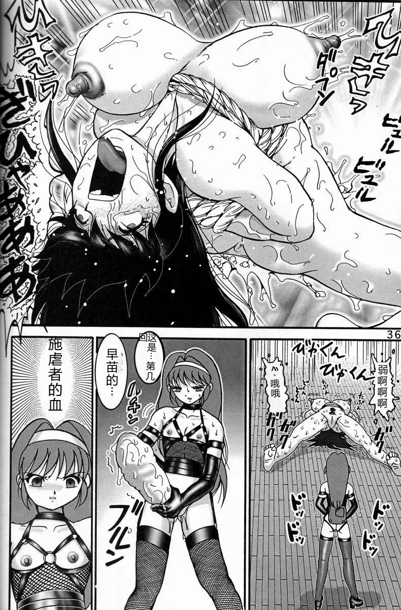 (C57) [Raijinkai (Haruki Genia)]Jintoku no Kenkyuu 9[Dorei Zuma Mariko] [Chinese] Page 35