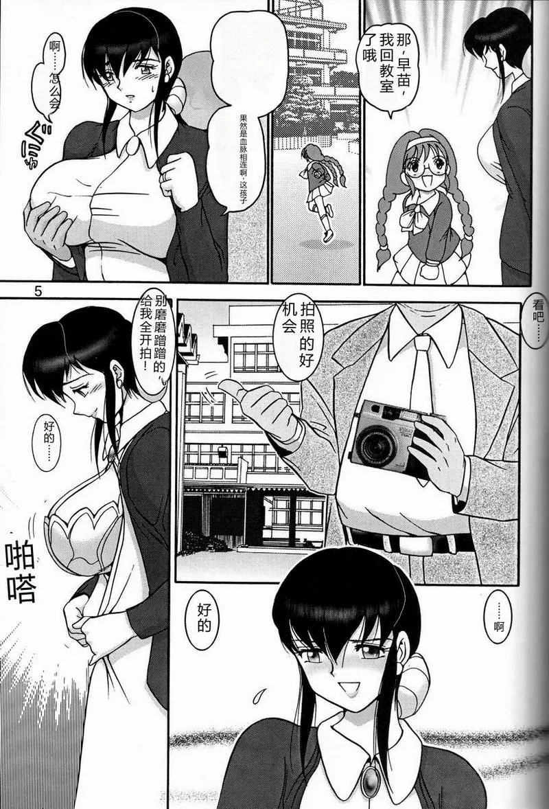 (C57) [Raijinkai (Haruki Genia)]Jintoku no Kenkyuu 9[Dorei Zuma Mariko] [Chinese] Page 4