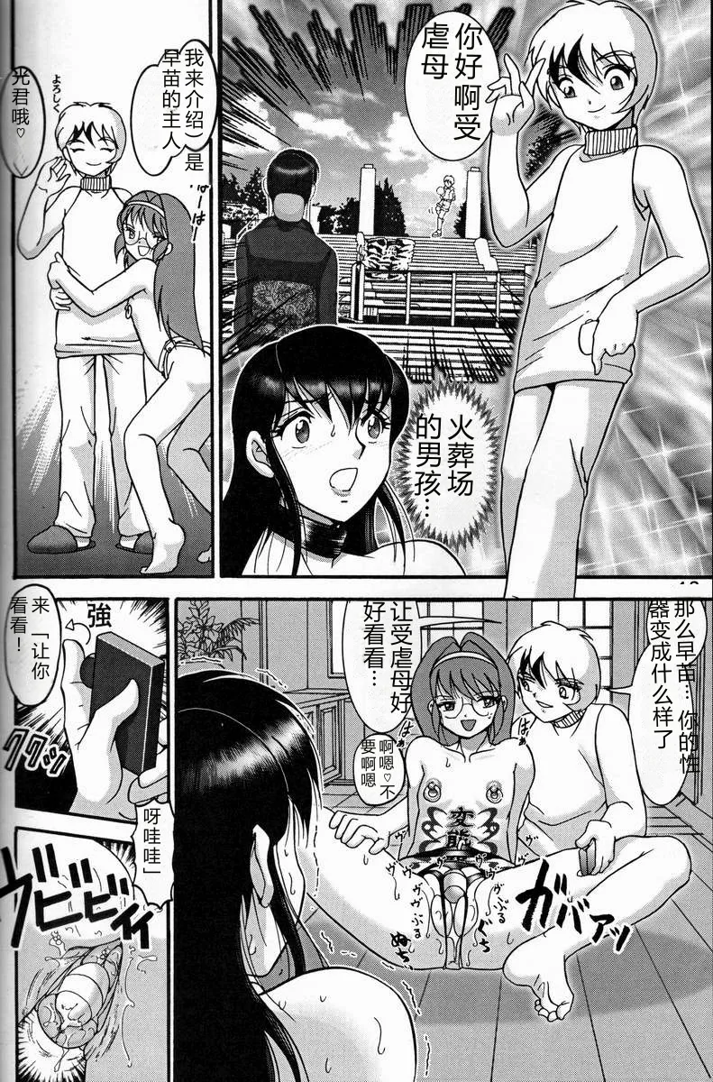 (C57) [Raijinkai (Haruki Genia)]Jintoku no Kenkyuu 9[Dorei Zuma Mariko] [Chinese] Page 41