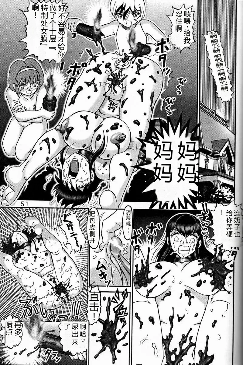 (C57) [Raijinkai (Haruki Genia)]Jintoku no Kenkyuu 9[Dorei Zuma Mariko] [Chinese] Page 50