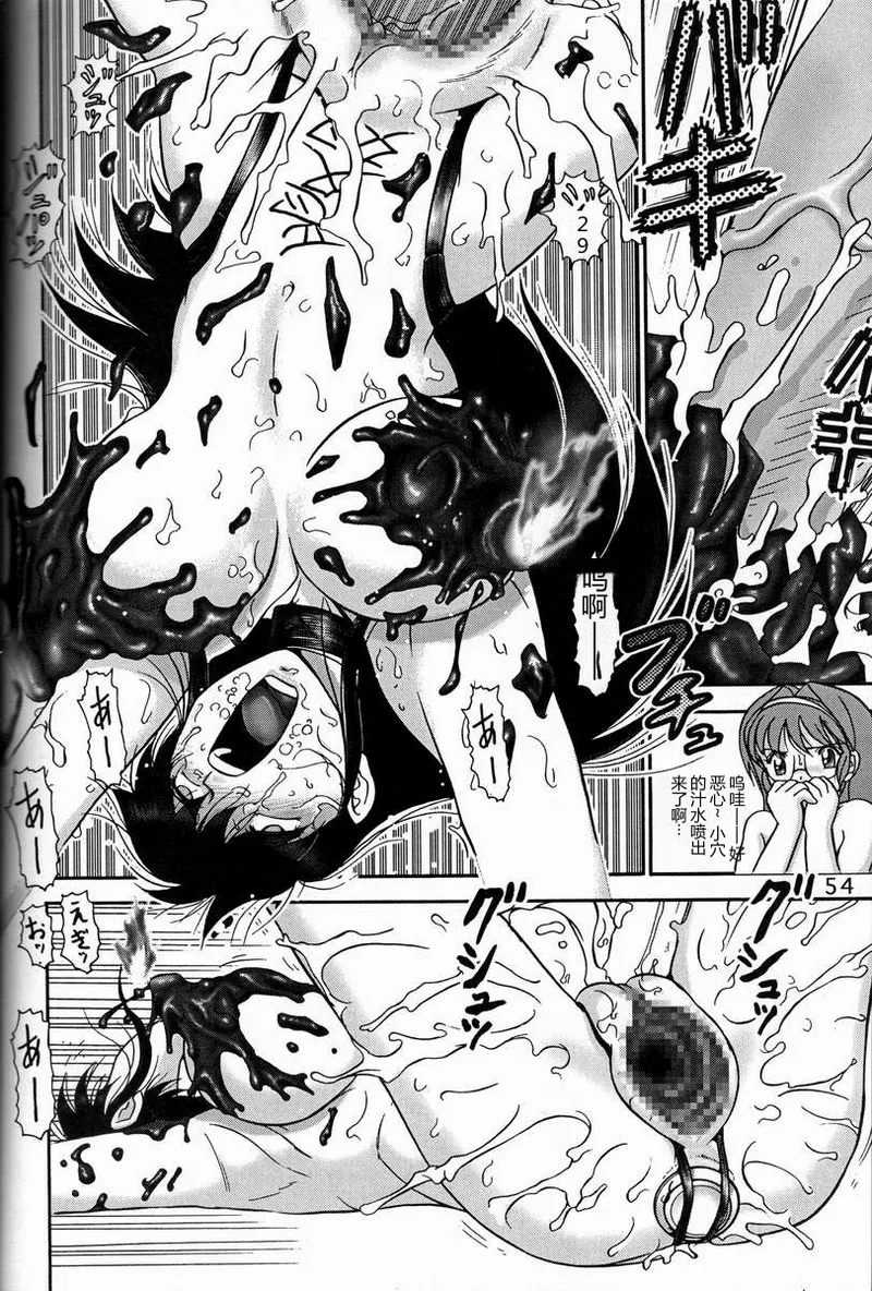 (C57) [Raijinkai (Haruki Genia)]Jintoku no Kenkyuu 9[Dorei Zuma Mariko] [Chinese] Page 53