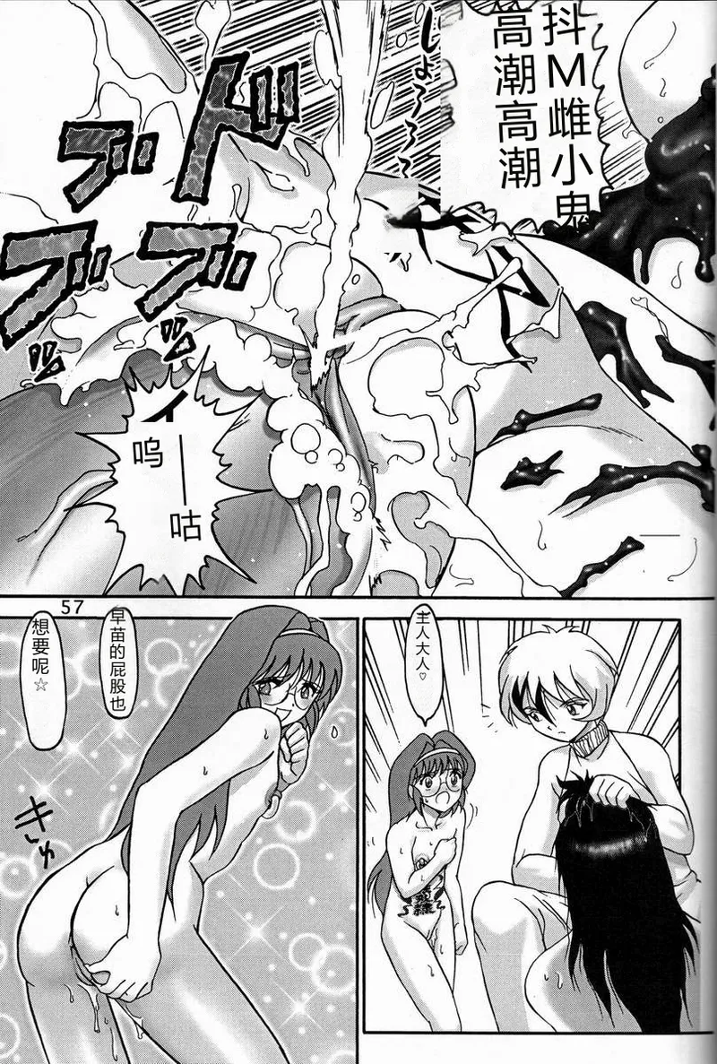 (C57) [Raijinkai (Haruki Genia)]Jintoku no Kenkyuu 9[Dorei Zuma Mariko] [Chinese] Page 56