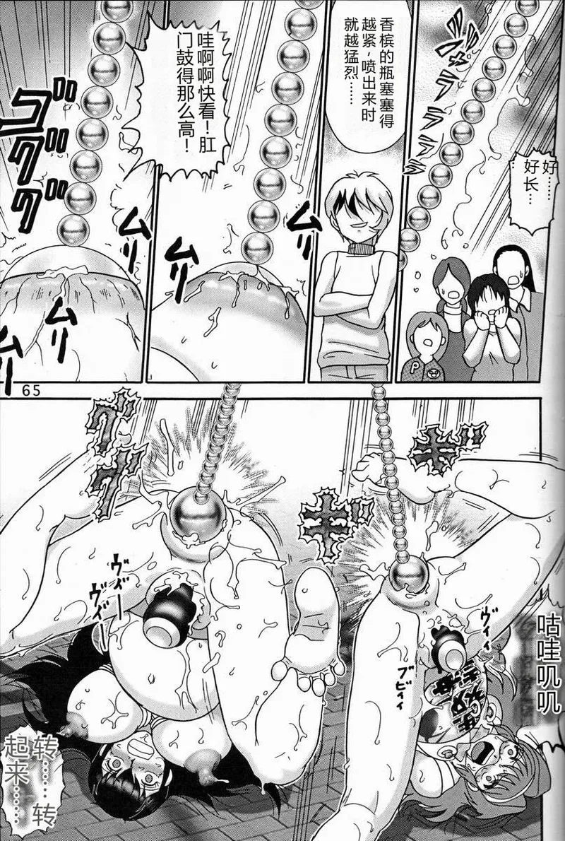 (C57) [Raijinkai (Haruki Genia)]Jintoku no Kenkyuu 9[Dorei Zuma Mariko] [Chinese] Page 64