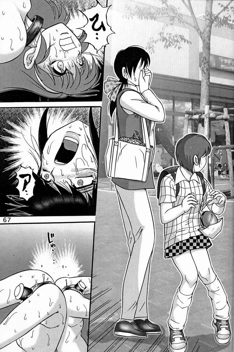 (C57) [Raijinkai (Haruki Genia)]Jintoku no Kenkyuu 9[Dorei Zuma Mariko] [Chinese] Page 66