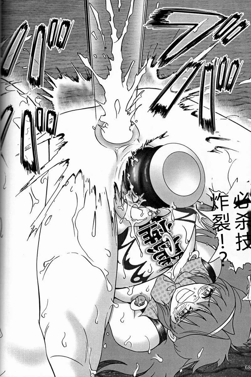 (C57) [Raijinkai (Haruki Genia)]Jintoku no Kenkyuu 9[Dorei Zuma Mariko] [Chinese] Page 67