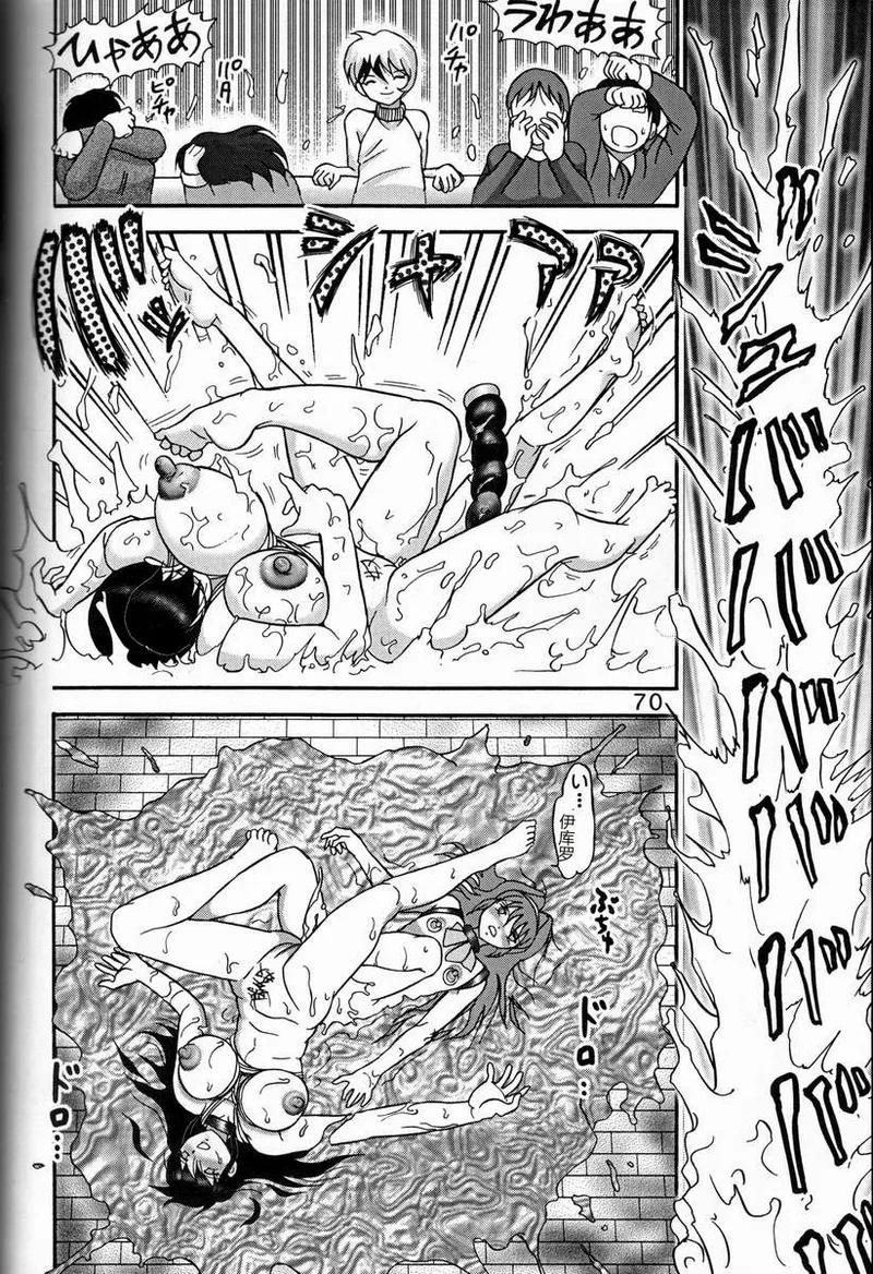 (C57) [Raijinkai (Haruki Genia)]Jintoku no Kenkyuu 9[Dorei Zuma Mariko] [Chinese] Page 69