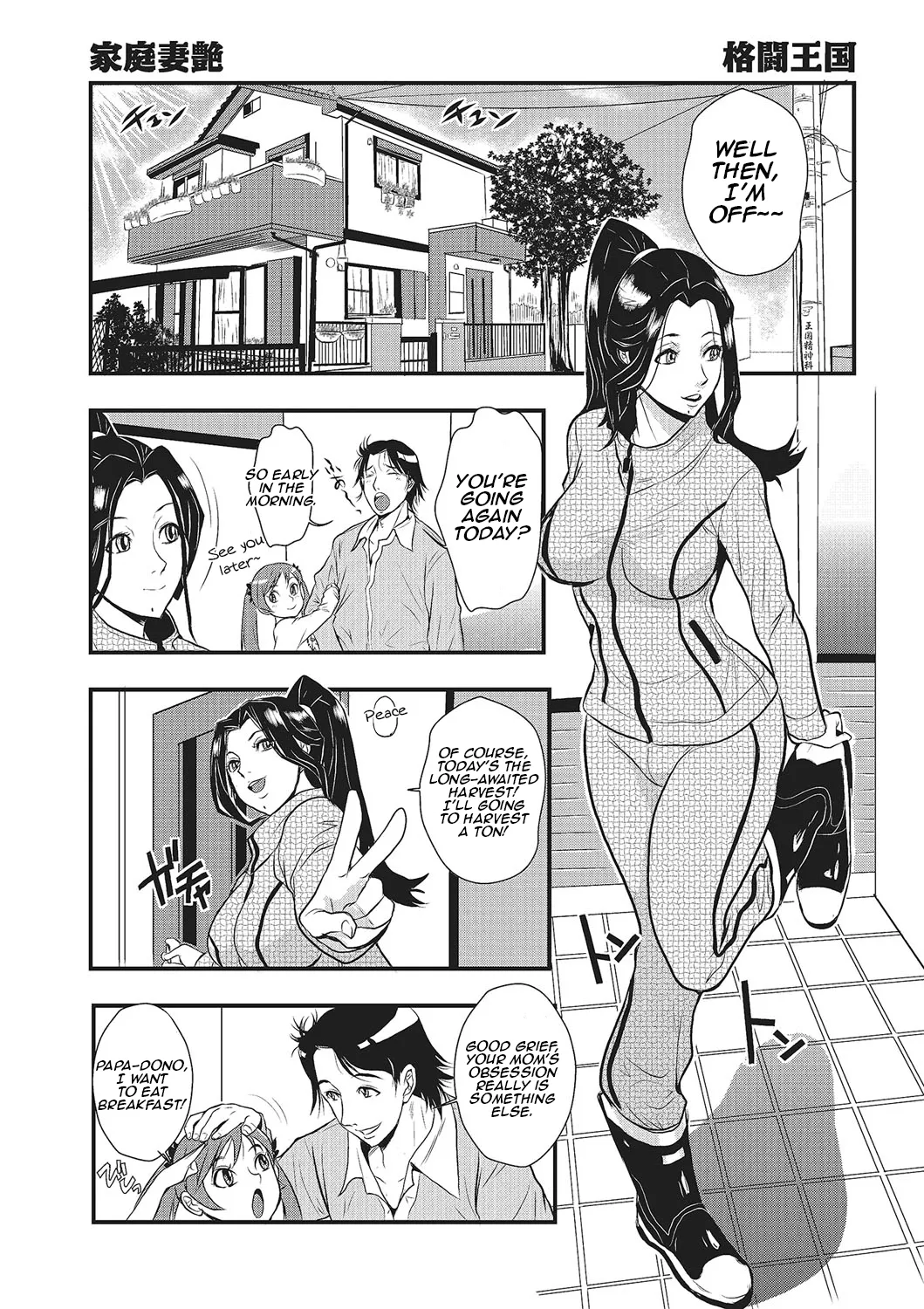 [Kakutou Oukoku]Katei Saien Vol. 1 | Lustful Housewife Vol. 1 ch. 1-5[Digital] [English] [Aishi21] Page 8