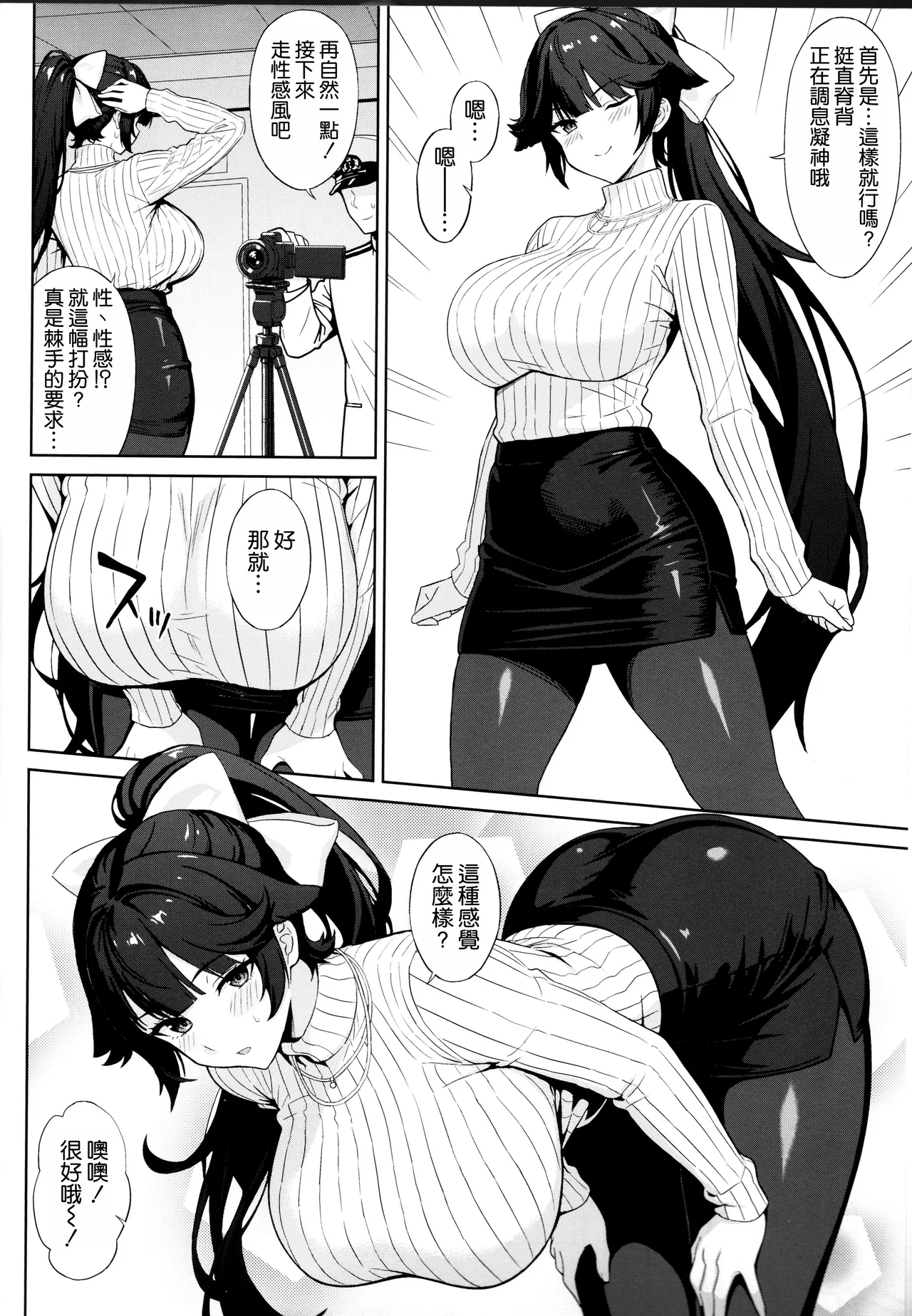 (C108) [Kaki no Tane (Summer)]Takao no Shinpou Satsueikai(Azur Lane) [Chinese] [空気系☆漢化] Page 4