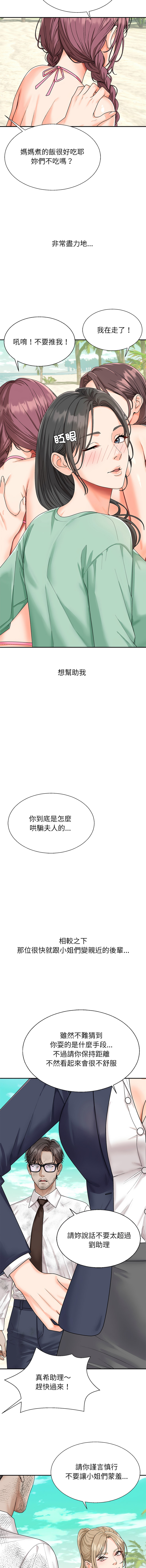 [Dazzling & SLAY]无人岛之主 | 無人島之主 1-6[Chinese] [Ongoing] Page 10