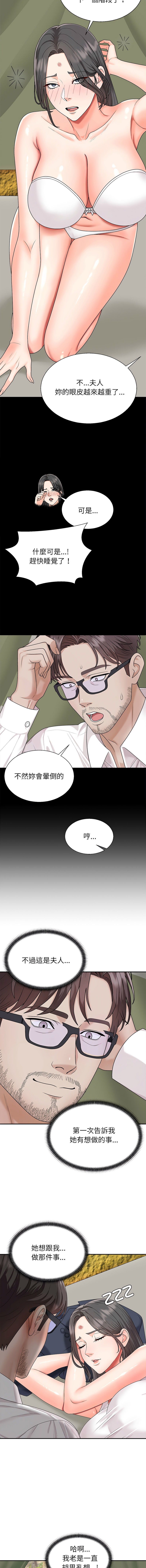 [Dazzling & SLAY]无人岛之主 | 無人島之主 1-6[Chinese] [Ongoing] Page 100