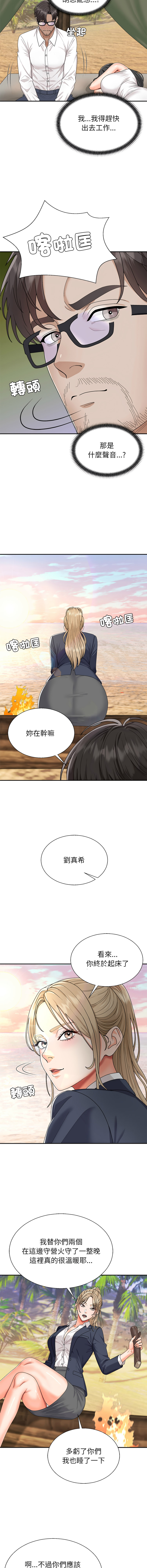 [Dazzling & SLAY]无人岛之主 | 無人島之主 1-6[Chinese] [Ongoing] Page 101
