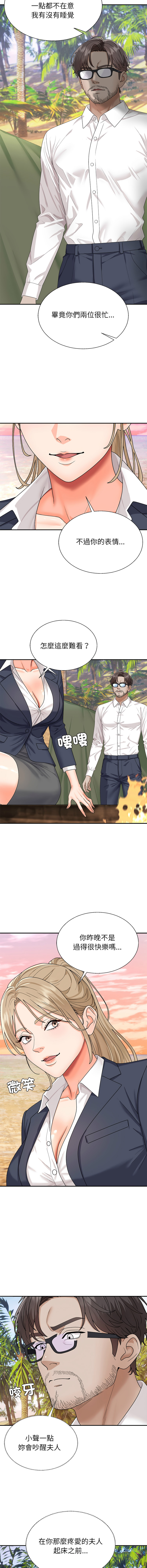 [Dazzling & SLAY]无人岛之主 | 無人島之主 1-6[Chinese] [Ongoing] Page 102