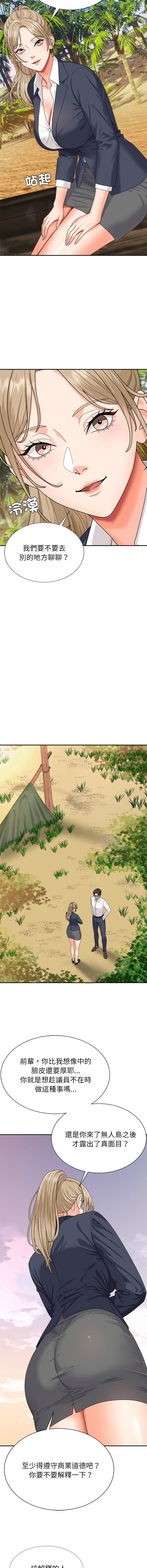 [Dazzling & SLAY]无人岛之主 | 無人島之主 1-6[Chinese] [Ongoing] Page 103