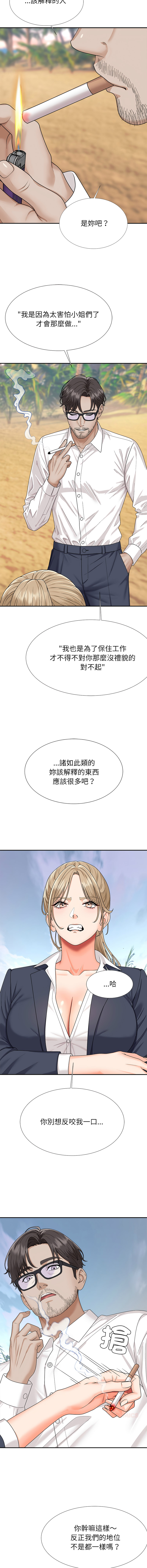 [Dazzling & SLAY]无人岛之主 | 無人島之主 1-6[Chinese] [Ongoing] Page 104