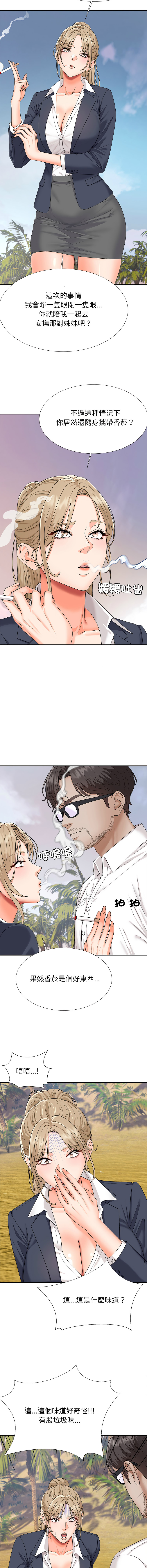 [Dazzling & SLAY]无人岛之主 | 無人島之主 1-6[Chinese] [Ongoing] Page 105
