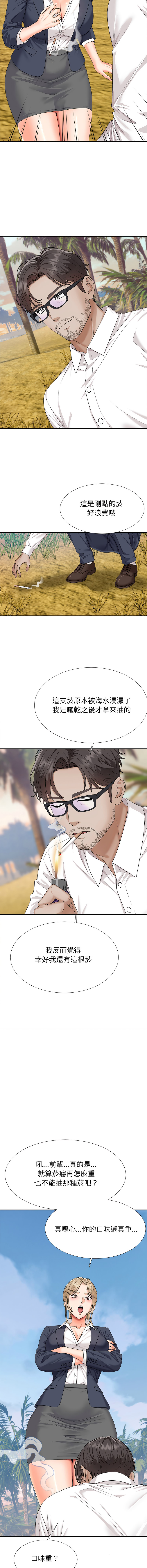 [Dazzling & SLAY]无人岛之主 | 無人島之主 1-6[Chinese] [Ongoing] Page 106